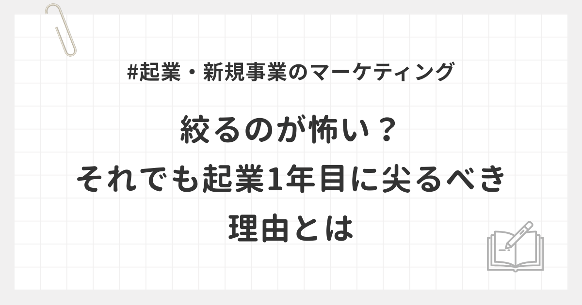 ブログのアイキャッチ画像
